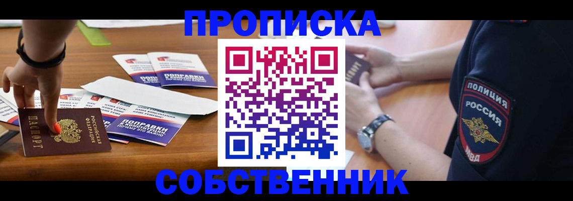 временная регистрация недорого в Альметьевске