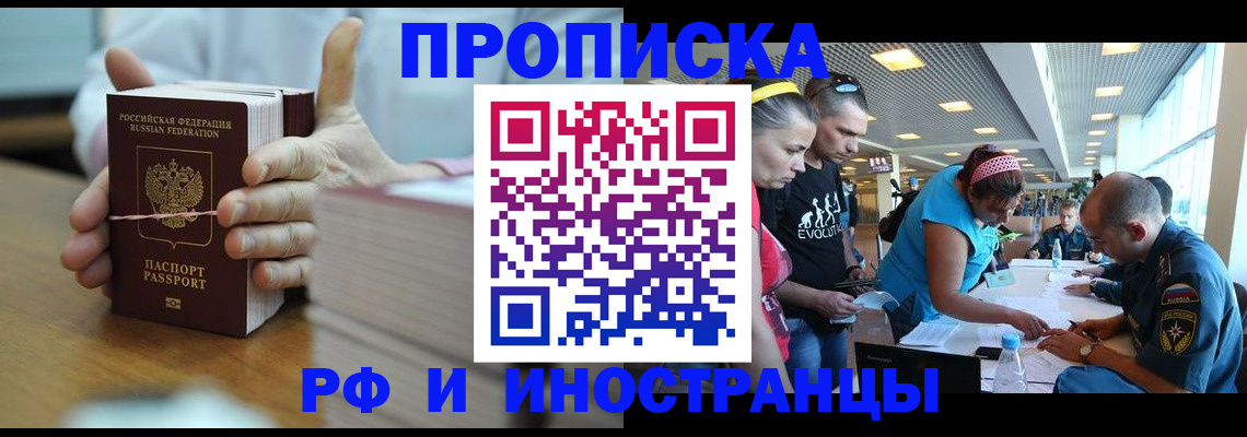 временная регистрация для всех в Альметьевске