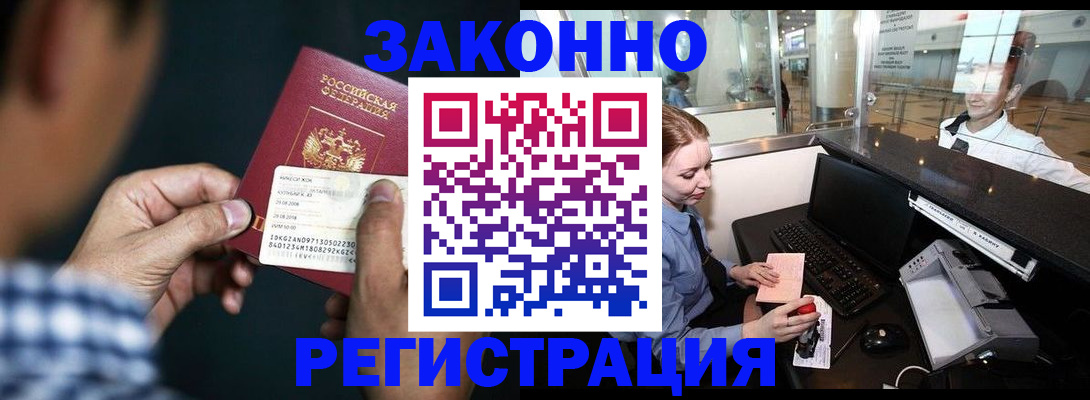 прописка иностранных граждан в Альметьевске