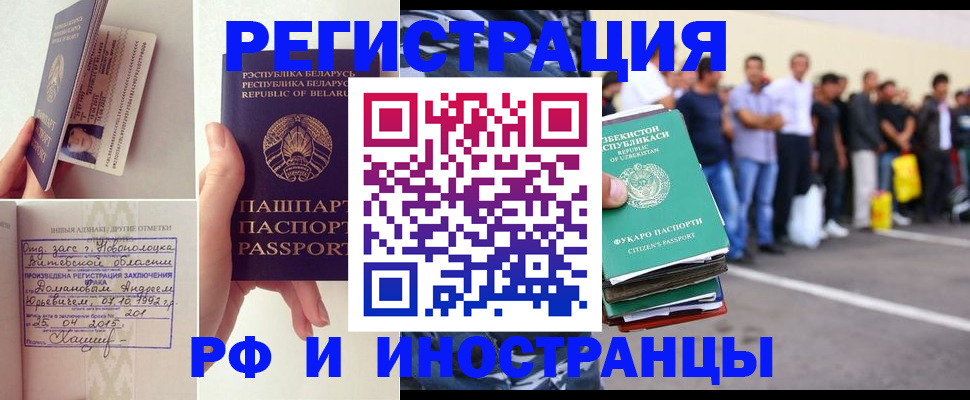 миграционный учет в Альметьевске