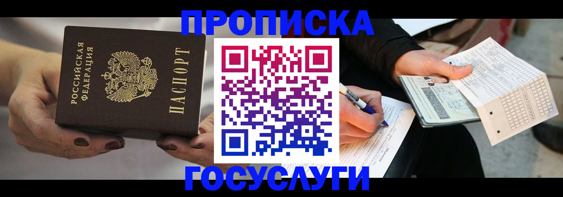 временная регистрация собственник в Альметьевске