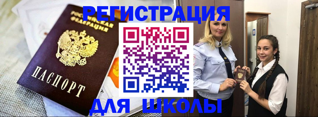 регистрация в Альметьевске