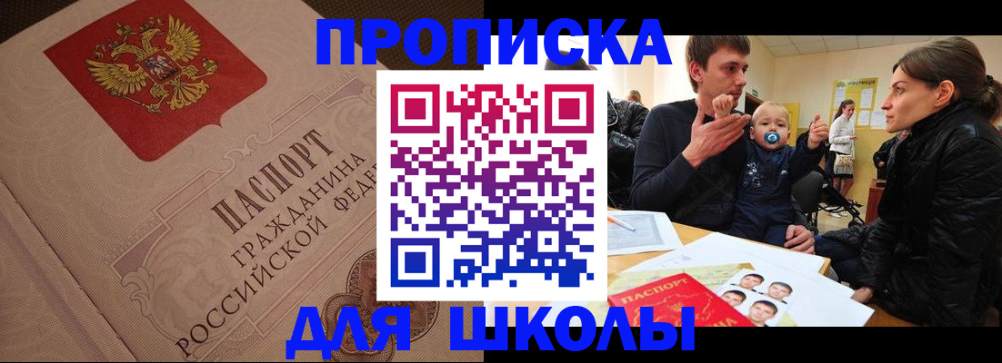 временная регистрация для всех в Альметьевске